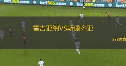 切爾西女足VS水晶宮女足