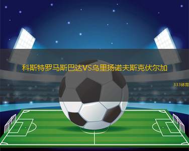 北得克薩斯VS圣何塞地震后備隊(duì)