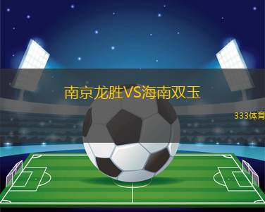 霍多寧VS特里內茨