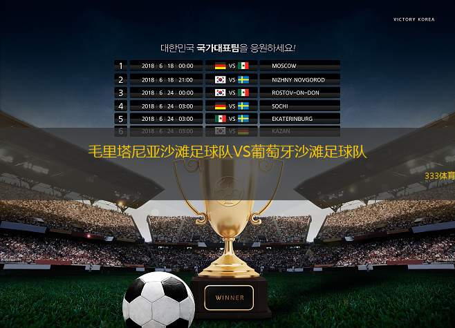 塞伊納約基西蘇VS科什奈斯FF