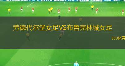 貝西克塔斯VS哈塔斯堡
