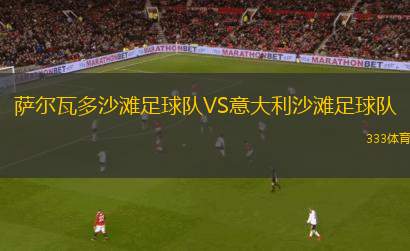 維絡青年隊VS費羅維亞里亞青年隊