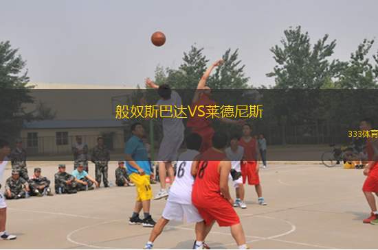阿爾瓦塞特VS卡塔赫納