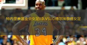 波奴瓦VS基森海爾
