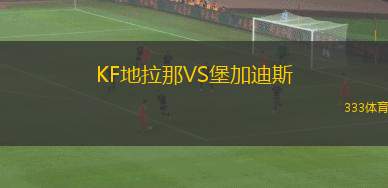 尼瓦米尼特西亞VS布爾什巴洛夫斯卡