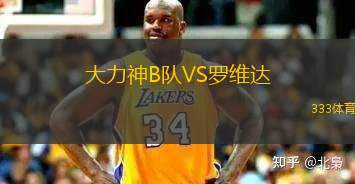 維澤拉VS費爾格拉斯