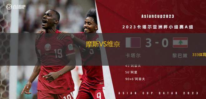 沃爾瓦爾德VSFC哈瑙93