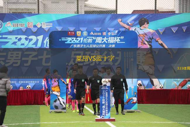 邦施泰滕VSYF尤文圖斯