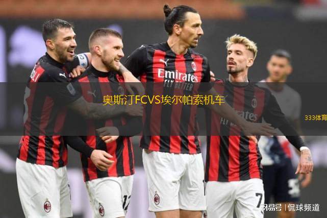 羅奇代爾VS哈特爾浦
