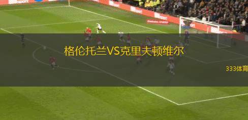 國(guó)際巴迪斯拉華VS米亞瓦斯巴達(dá)