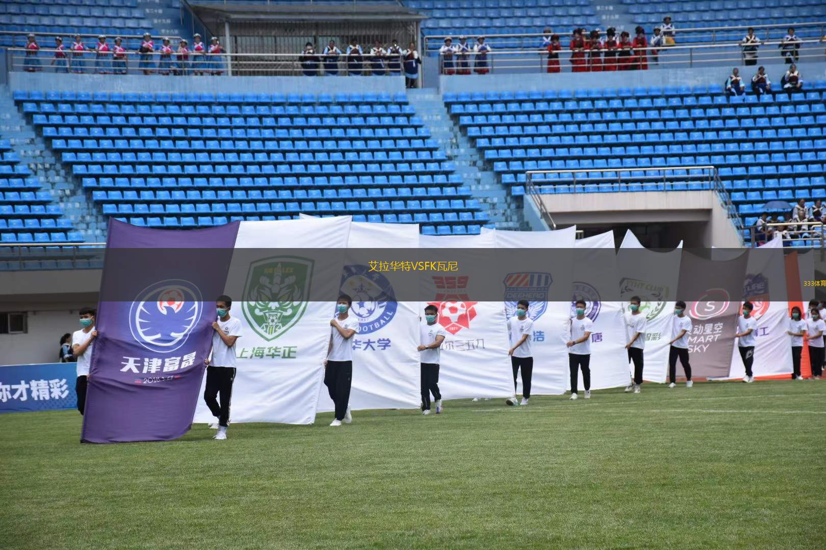 曼徹斯特62人VS圣約瑟FC