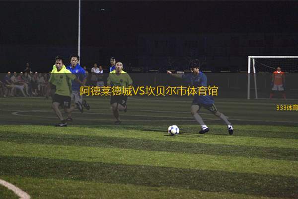 哈古恩奧VS蒂翁維爾