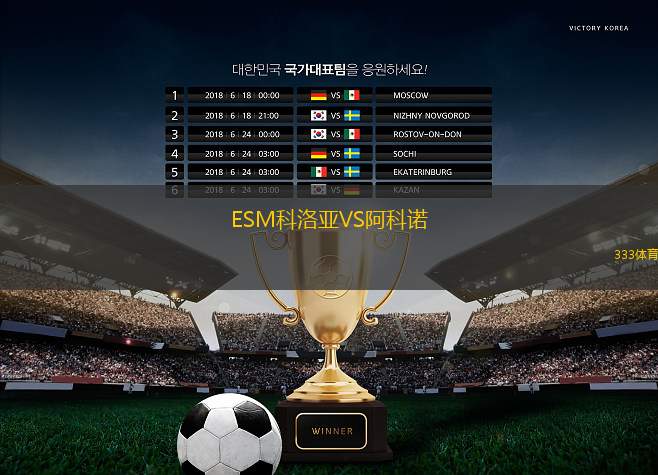 卡埃迪VS化學(xué)FC