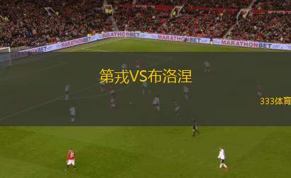 斯洛瓦科B隊VS茲林B隊