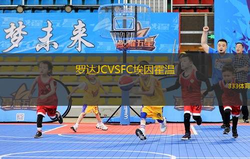 卡勒威B隊(duì)VS諾米聯(lián)