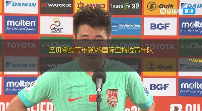 皇家阿維拉VS孔波斯特拉