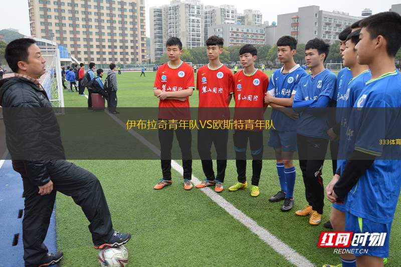 吉納斯提卡VS龐特貝德拉