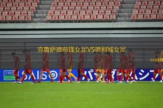 ABFF(U19)VS波里索夫巴特B隊(duì)