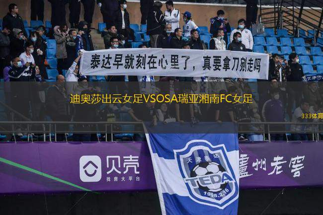 萊加內(nèi)斯B隊VS拉斯洛查斯