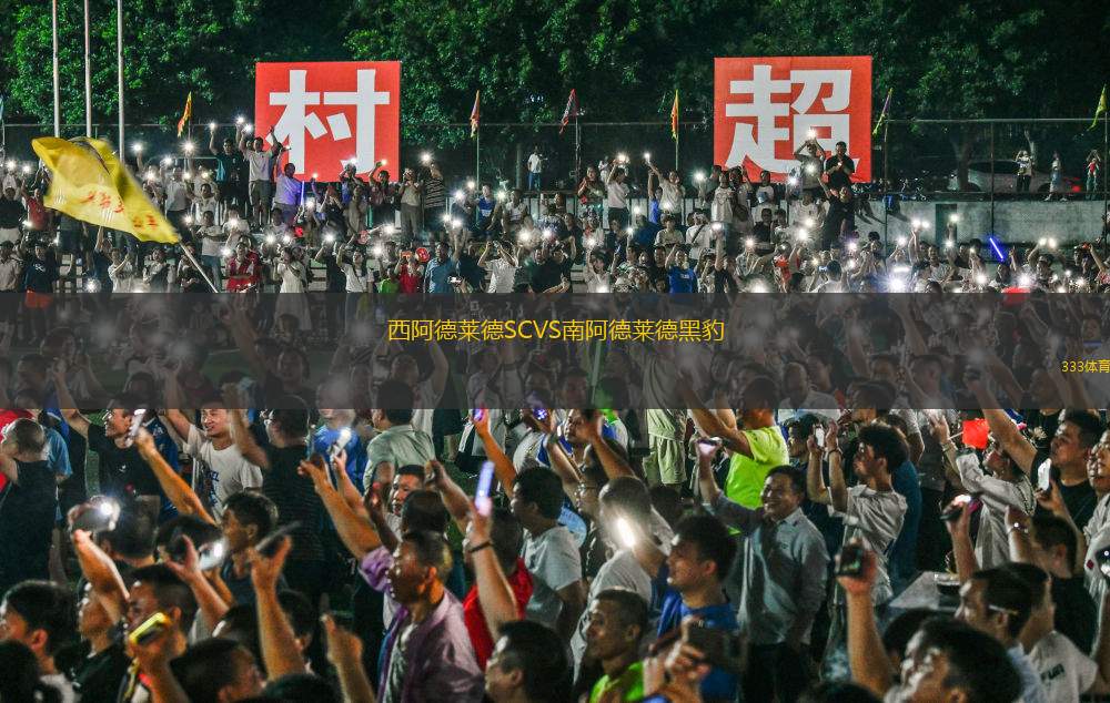 阿倫達(dá)爾VS特萊弗