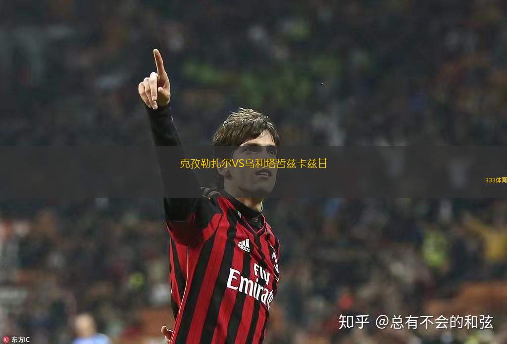 巴斯庫爾VS庫爾泰泰勒