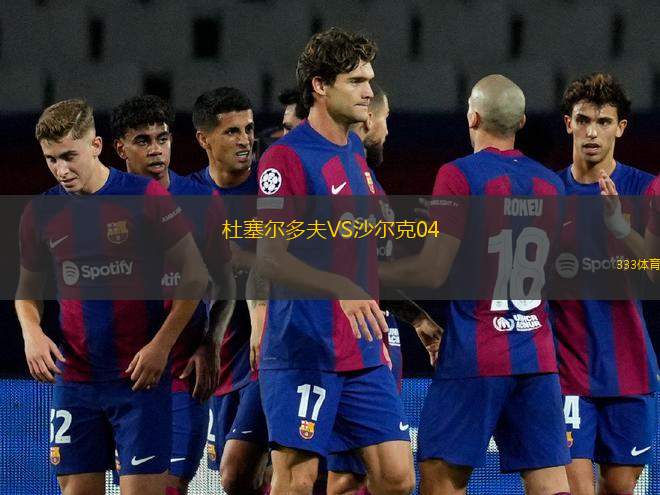 科尼亞體育VS代米爾體育