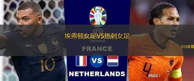 班迪馬士邦VS厄洛克士邦