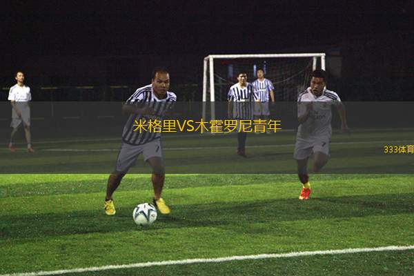 森博格SVVS科尼希斯多夫