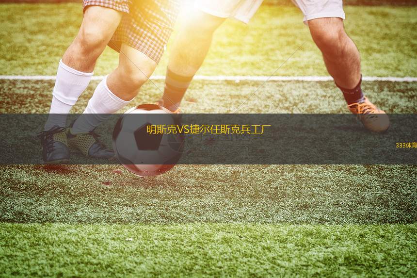 艾摩勒斯VS普拉托天頂