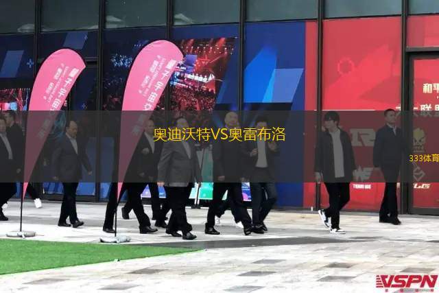 斯達女足VS阿納巴莊那女足