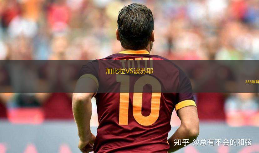 IR雷克查域克女足VS雷克雅未克女足