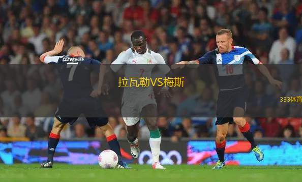 馬拉加VS卡斯迪隆