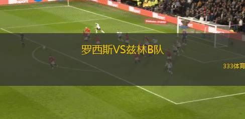雅典AEKVS奧林匹亞科斯