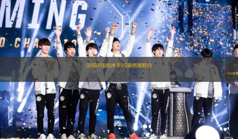 AZ皮切爾諾VS福賈