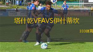胡多德VS紐羅茲