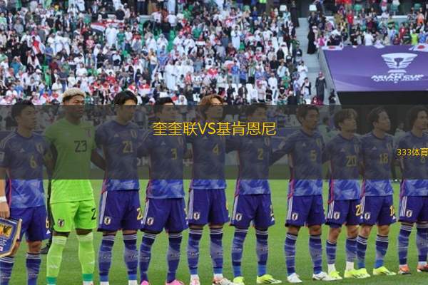 塔拉巴VS納夫特米桑