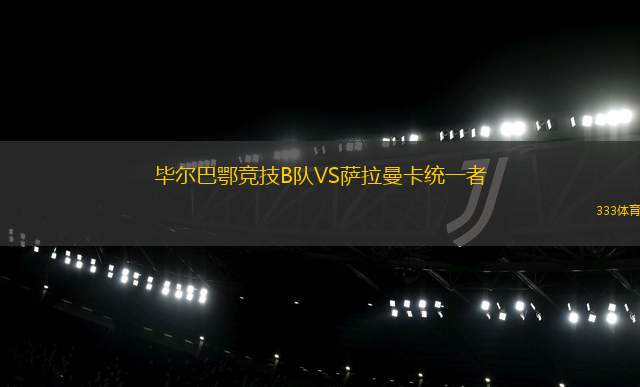 羅夫加爾U20VS克里夫頓維爾后備隊