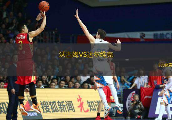 國防與司法VS競技