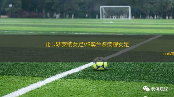 CD路易斯安赫爾后備隊(duì)VS利梅諾后備隊(duì)