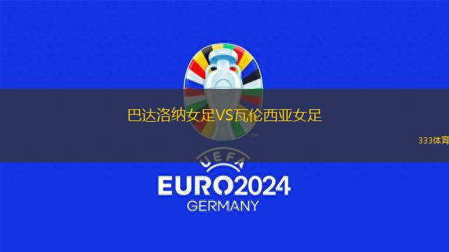 伊洛爾VS馬爾福里L(fēng)SE