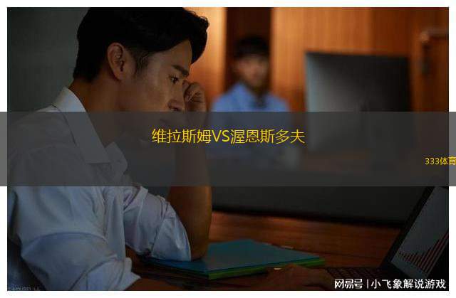 薩米恩托德后備隊VS圣馬丁塔貝倫