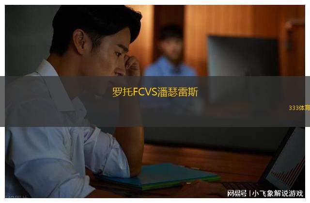 非洲足球精英VS迪亞拉