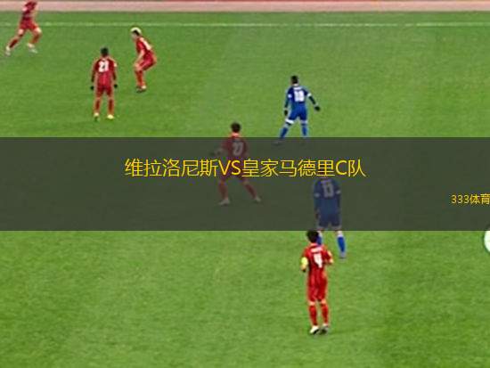 波德布雷佐瓦VS多瑙斯特雷達(dá)