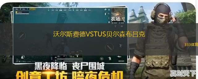 圭梅斯競技VS阿特蘭大競技