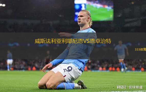克盧日VS克盧日大學