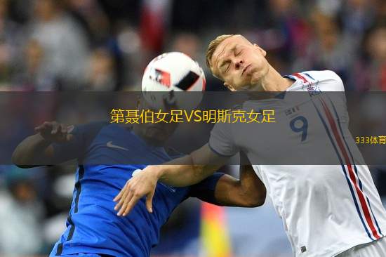 孔波斯特拉VS巴拉多利德B隊(duì)