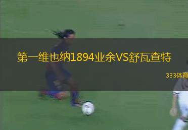 卡爾堡斯VS卡爾斯塔德