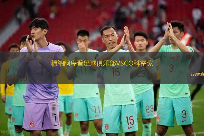 莫爾德VS海于格松
