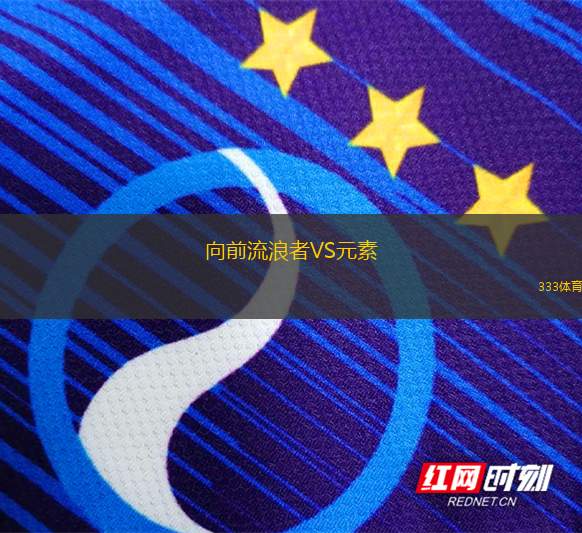 ASV西根多夫VS紐錫德爾