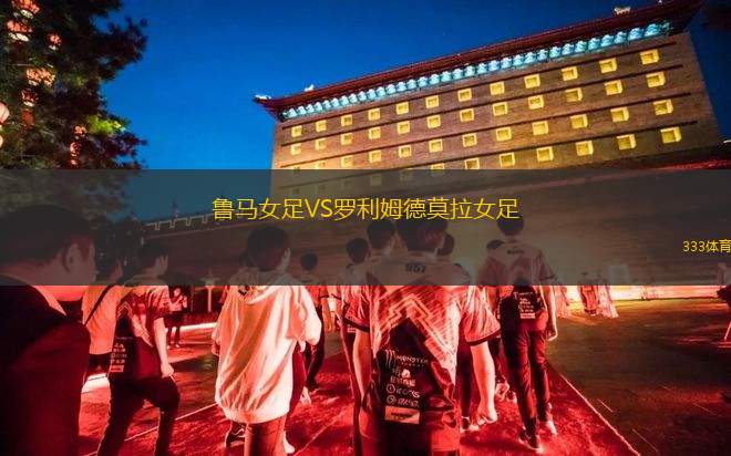 山梨藤櫻女足VS吉備國(guó)際大學(xué)女足
